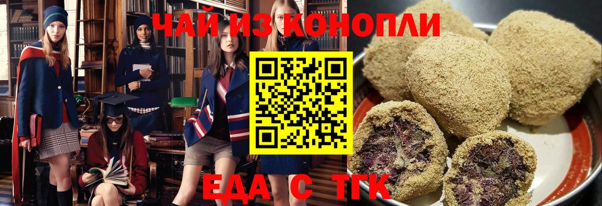 Cannafood марихуана  Вход с VPN  Северск 