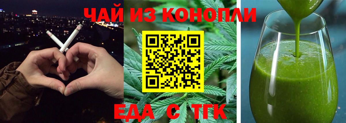 Cannafood конопля Северск