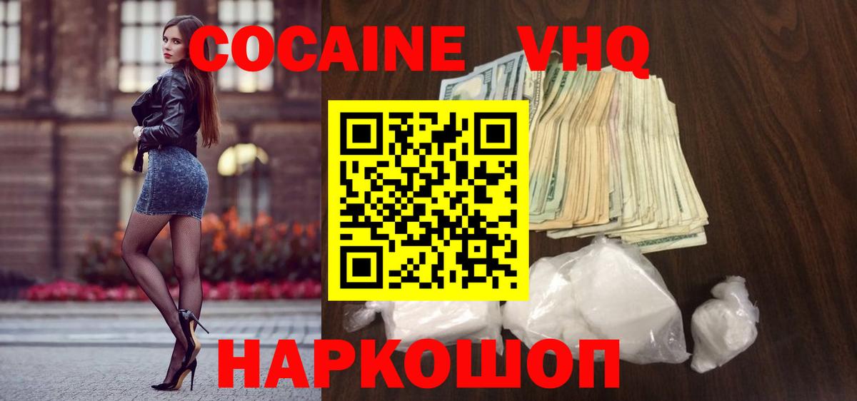 COCAIN 98%  цена   COCAIN Эквадор  Северск  Вход с VPN 
