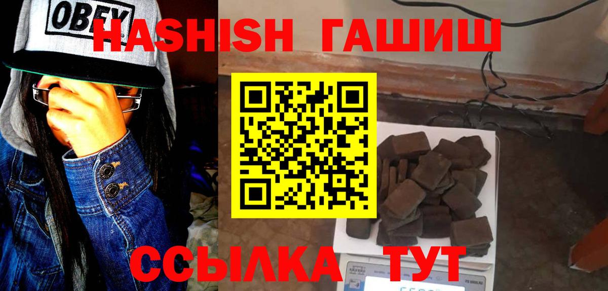 Северск  ГАШИШ  Вход с VPN  ГАШИШ хэш  Гашиш Premium 