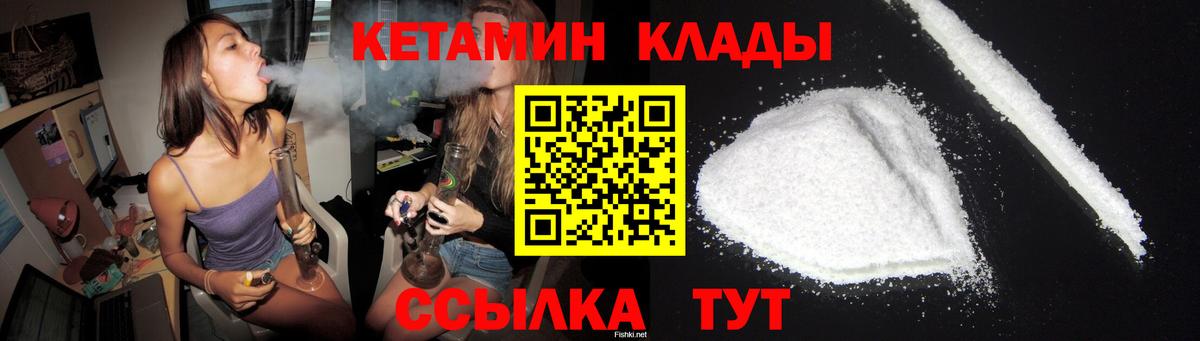 Кетамин ketamine  Вход с VPN  Кетамин VHQ  Северск 