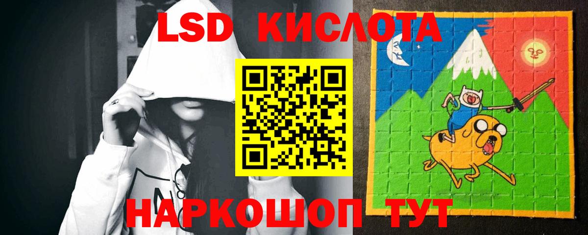 LSD-25 экстази ecstasy Северск