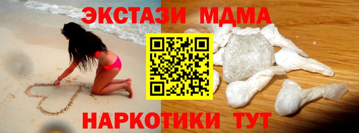MDMA crystal  МДМА  MDMA молли  Северск  Вход с VPN 