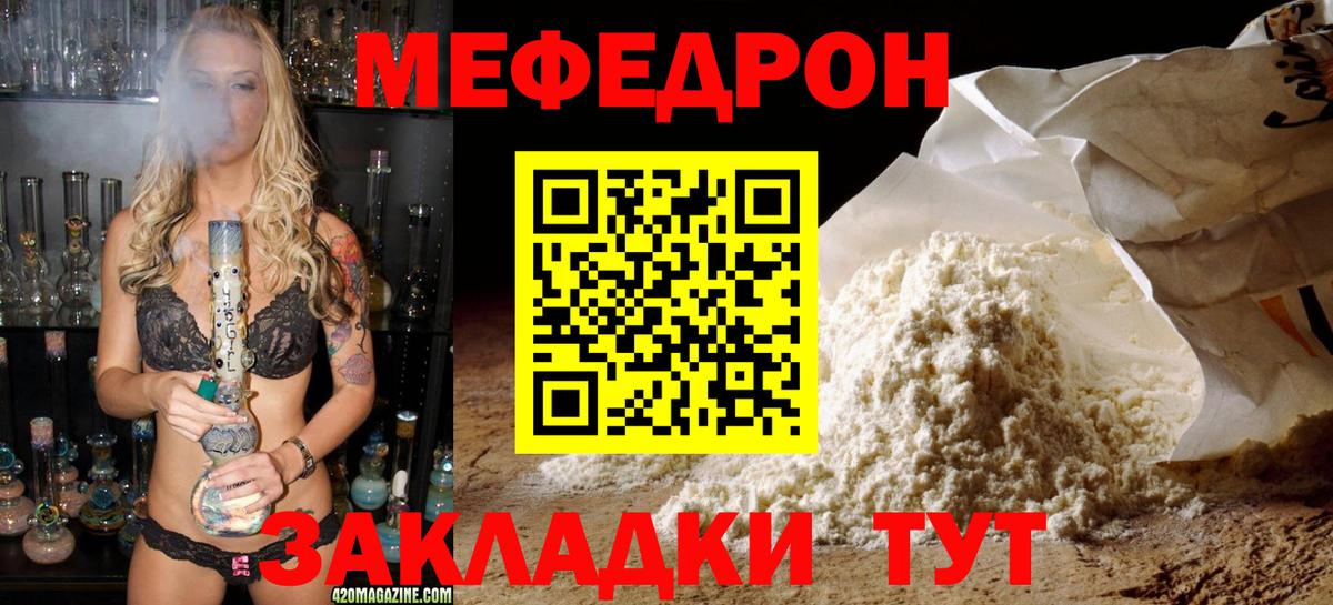 Северск  Мефедрон мяу мяу  Вход с VPN  Мефедрон  Меф VHQ  МЯУ-МЯУ 