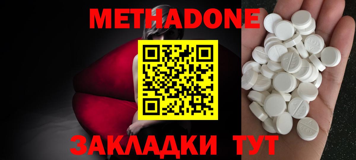 kraken сайт  МЕТАДОН methadone  Вход с VPN  Северск 