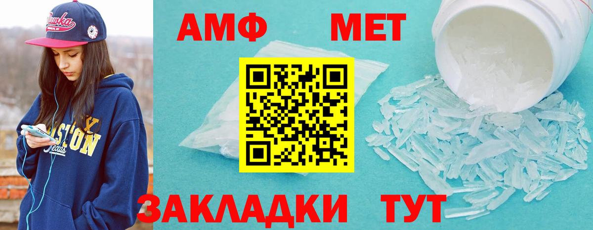 Метамфетамин кристалл Северск