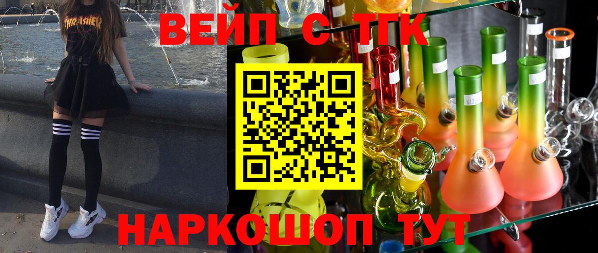 ТГК THC oil Северск