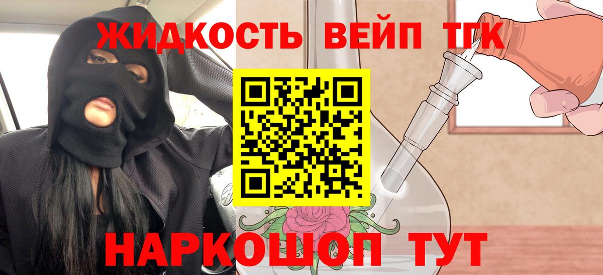 ТГК Wax  Вход с VPN  Северск  ТГК концентрат 